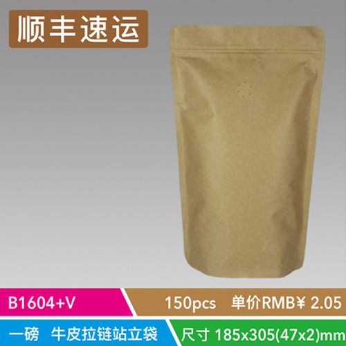 Coffee bag B1604 V kraft aluminium foil bag 150 pieces of one pound bracelet stand bag (with gas valve)