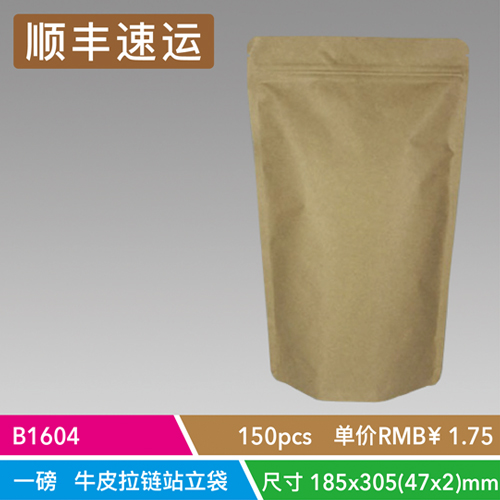 Coffee bag B1604 Kraft paper aluminum foil bag 150 one pound zip stand bag (air-free valve)