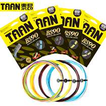 Taantaon rainbow line high pound Badminton Line BS90 two-color badminton racket line seven color line feather line