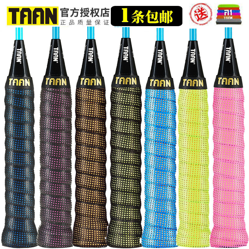 1 piece TAAN Taen TW090 double bicolor and ultra durable anti-slip hand rubber badminton thickened suction sweatbelt