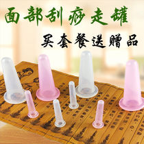 Cupping walker silicone Silicone Face Scraping Jar Walking Tank Transparent Large cosmetic face Hygroscopic Tank Gas Tank Pushers