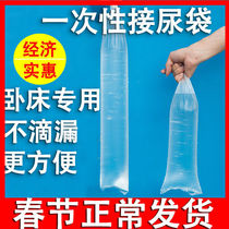 Bed-bed elderly pick up urine bag Hospital patient bed urine bag One time to pick up urine bag paralysed old man urinary incontinence nursing home