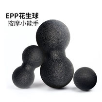 Plantar Fascia Ball EPP Conjoined Peanut Ball Relaxing Shoulder Cervical Spine Deep Muscle Relaxing Fascia Fascia Plantar
