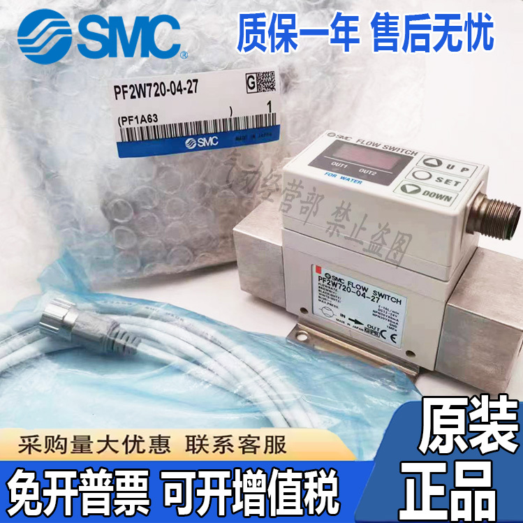 Flow Switch Pf2W720/740/704/504/520/711-03/04/N03/N04-27/67-M Flow Switch Pf2W720/740/704/504/520/711-03/04/N03/N04-27/67-M