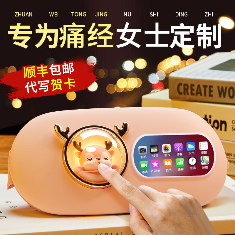 Warm Palace Belt Physiological period Tummy Pain Seminal Girl Pain Menstrual Menstrual Fever Fever Massage With Warm Baby