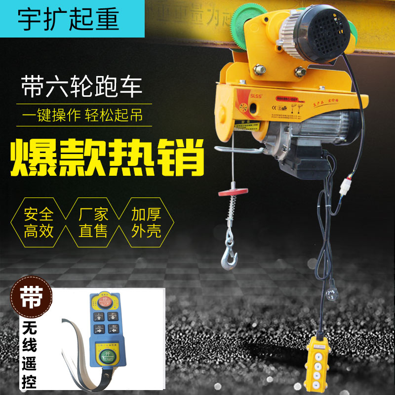 Mini electric crane 220v household one-piece small crane with sports car decoration electric crane remote control lifting All