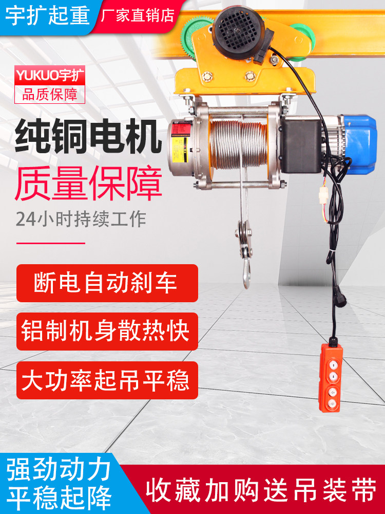 Multi-function one-piece lifting hoist 220v windlass 1 ton electric crane 380v household crane with sports car