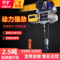 Electric hoist 1 ton 2 electric hoist 220V small crane household 380V building decoration multifunctional hoist