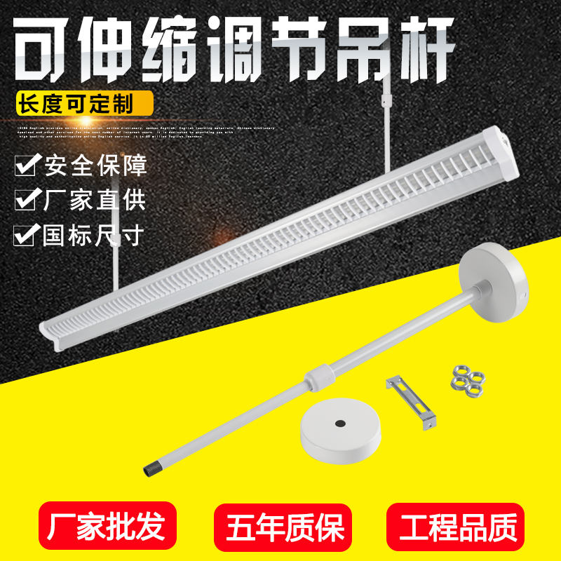 New national standard classroom lamp pendant blackboard lamp special telescopic rod surface mounted downlight track spotlight adjustable extension rod