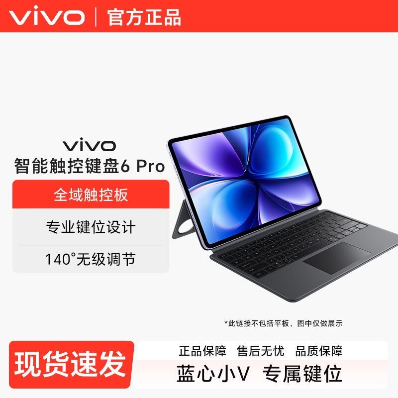New Vivo Smart Touch Keyboard 6Pro with Professional Key Layout 140 ° Stepless Adjustment Full-Range Touchpad New Vivo Smart Touch Keyboard 6Pro with Professional Key Layout 140 ° Stepless Adjustment Full-Range Touchpad