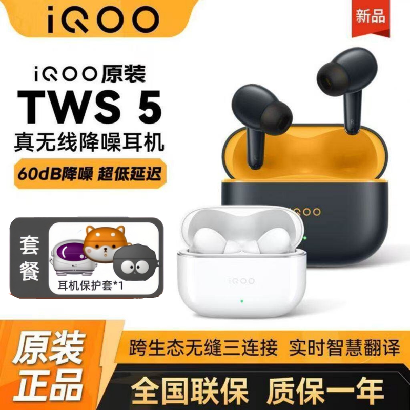 [New Product Launch] Iqoo Tws 5 True Wireless In-Ear Bluetooth Headphones with Active Noise Cancellation and Gaming Sound Effects