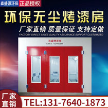 Factory direct car paint booth spray booth sheet metal room standard car paint booth spray booth environmental protection equipment