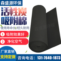 Activated carbon filter cotton air purification fiber felt cloth activated carbon Spray baking room activated carbon cotton to remove formaldehyde odor