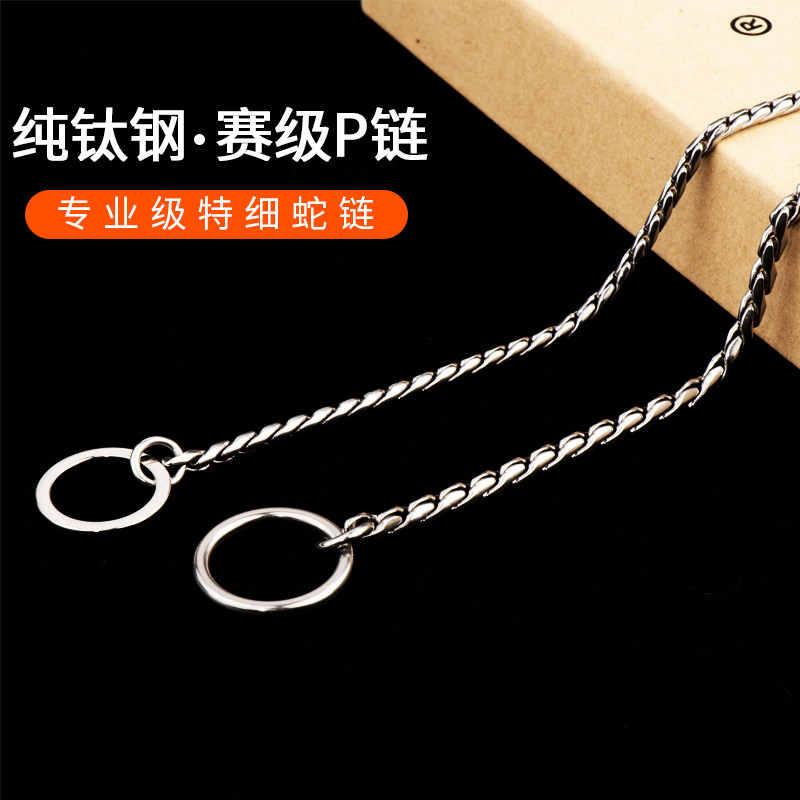 Professional Explosion Prevention Training Dog P Chain Titanium Steel Stainless Steel Walk Dog Neckline Rope Training Big Small And Medium Pet Supplies-Taobao