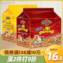 Malaysia imports Reeva Nguyen Grannys dry noodles instant noodles 5 packs of instant noodles instant noodles noodles instant noodles