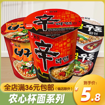 South Korea imported Nongxin ramen cup noodles 65g small cup mini mushroom beef ramen casual instant noodles instant noodles