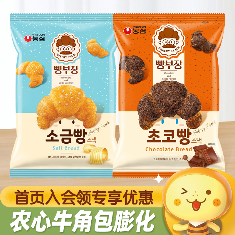 Korean Imported Nongshim Croissants with Crispy Butter, Sea Salt, and Chocolate Flavor, Puffed and Crunchy Office Snacks