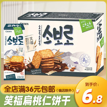 South Korea imported Kelian Xiaofu almond crispy biscuits 60g small package snack food to satisfy hunger
