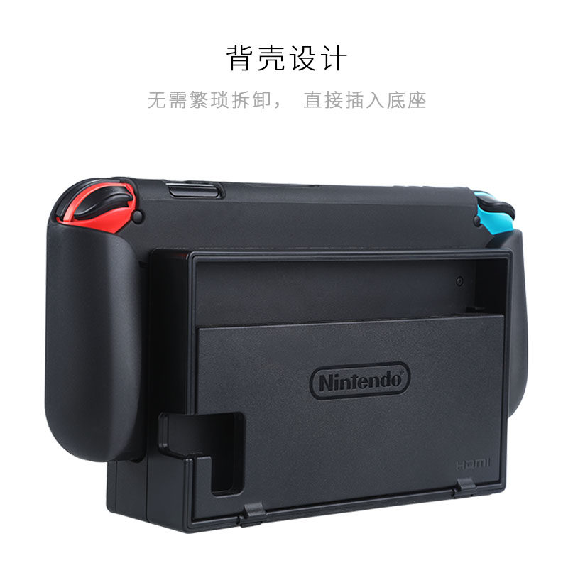 BUBM Nintendo switch game console protective sleeve ns handle integrated anti-fall protective sleeve ultra-thin protective shell