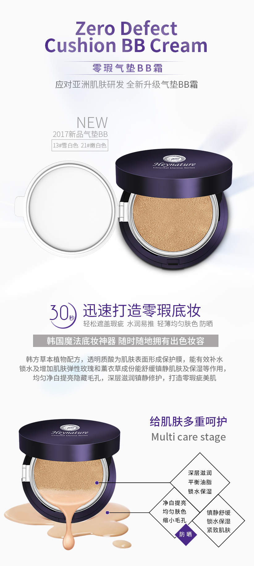 Kem dưỡng da Zero 瑕 air cushion BB đã giành được sản phẩm kích thích 0 Viện Hàn Quốc kem nền bb cream