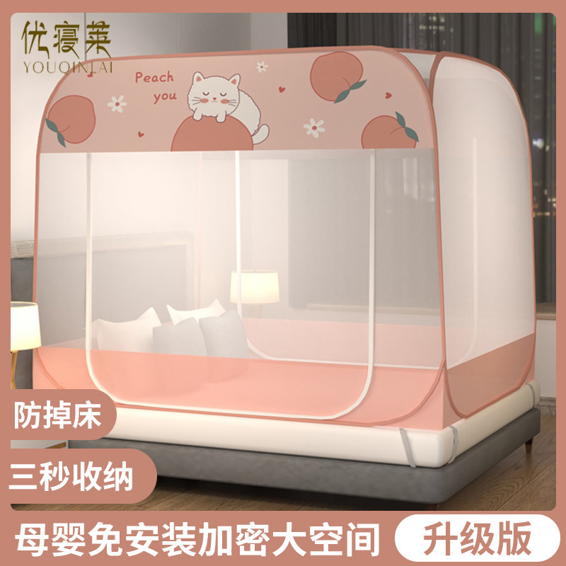 Free of installation mosquito nets 1 5 m bed mosquito-proof students Dormitory Single Bunk Beds 1 2 Folds Fold Home 1 8m Mongolia Pack