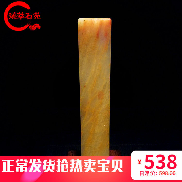 Guilin Chicken Blood Yuxian Raw Stone Bay Collection Collection of Stone Seal