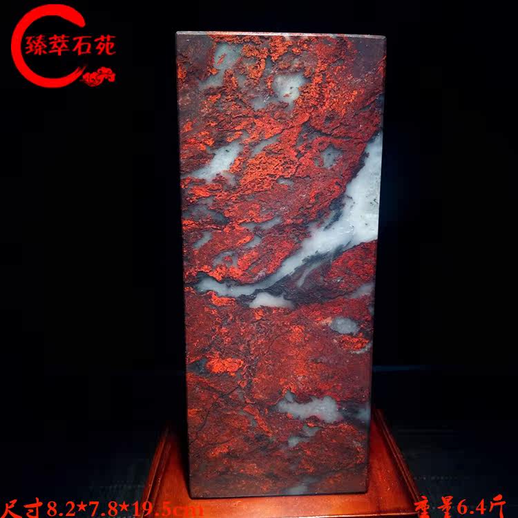 Stone Lettering Chicken Blood Jade Blood Yukou Zhang Jade Black Bottom Red Mood Seal Engraving name Chapter Seal of Stone Seal Material boutique