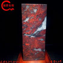 Stone Lettering Chicken Blood Jade Blood Yukou Zhang Jade Black Bottom Red Mood Seal Engraving name Chapter Seal of Stone Seal Material boutique