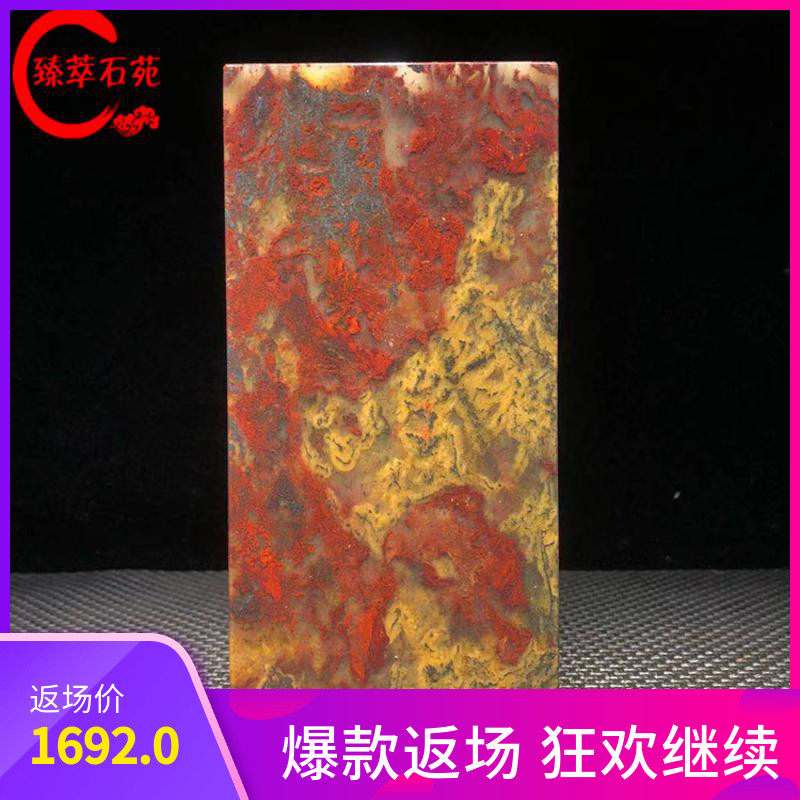 Stone Lettering Chicken Blood Jade Leisuge Jade Black Bottom Red Mood Seal Engraving Gold Sand Bottom Big Seal Imprinted Stone Octopus Boutique