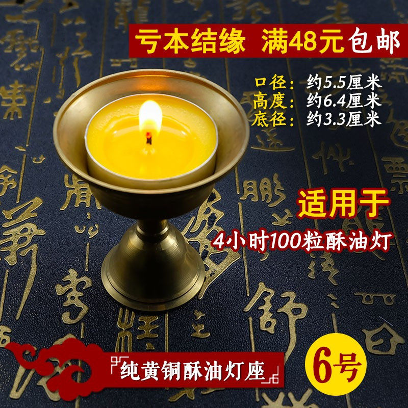 Pure copper ghee lamp base for lamps long-burning lamp candlestick oil lamp base household lamp holder factory price knot No. 6