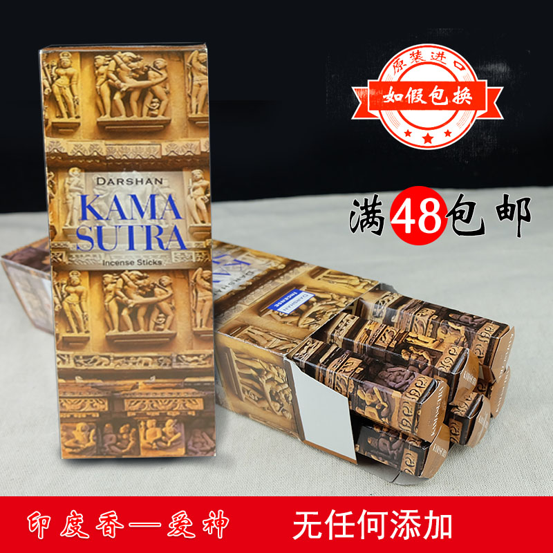 Kamasutra Aroma toilet deodorant handmade home wardrobe bamboo stick incense