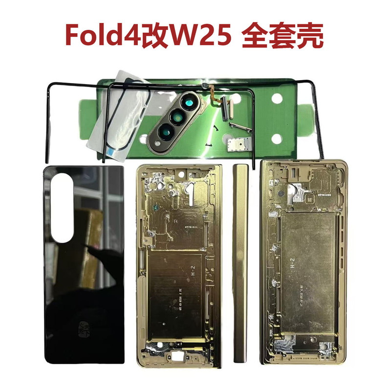 Suitable for Samsung Fold4 Modified to W25 Full Set of Shell, W23 Modified to W25 Full Set of Shell, Upper and Lower Frame Cover, Shaft Cover, Back Cover Suitable for Samsung Fold4 Modified to W25 Full Set of Shell, W23 Modified to W25 Full Set of Shell, Upper and Lower Frame Cover, Shaft Cover, Back Cover