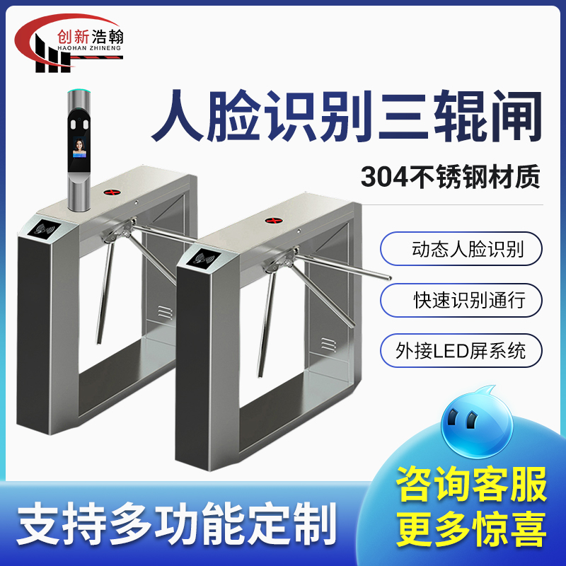 Three-roller brake pedestrian-pass fence machine pendulum-gate wing brake-swiping gate-swiping attendance access control system site Scenic Face Recognition Thermometry