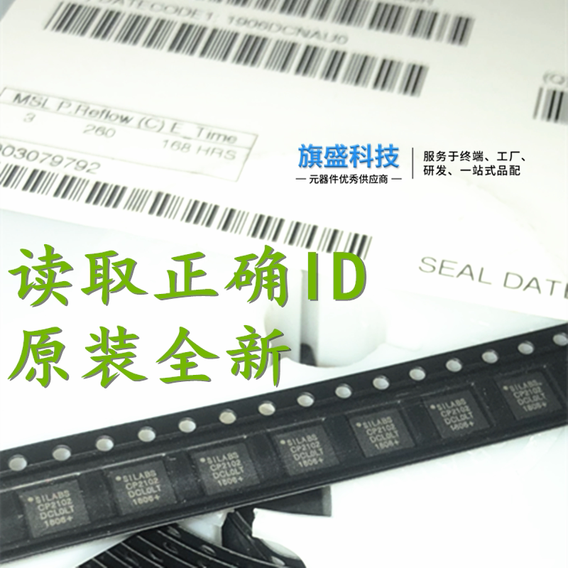 CP2102 serial port chip QFN-28 read the correct ID CP2102-GMR