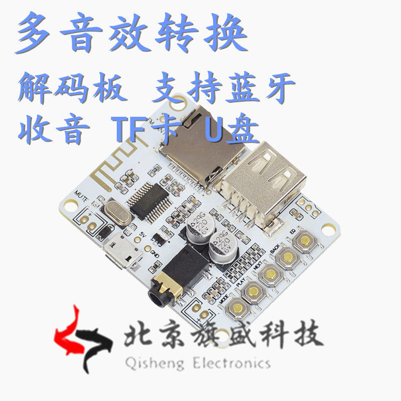 DIY Bluetooth 4 2 Bluetooth Audio Receiver Modules Wireless module No distortion on-board speaker power amplifier board retrofit