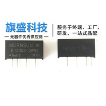 Original new B1205S-2WR2 isolated power module input 12V to 5VDC