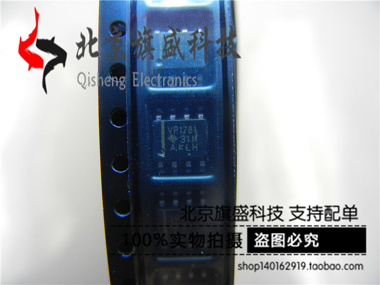 Original brand new SN65HVD1781DR SOP VP1781 SN65HVD1781