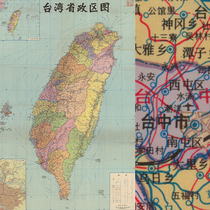 (Map) Detailed Map of Taiwan Province 1980s Wall Chart (1984 Edition)