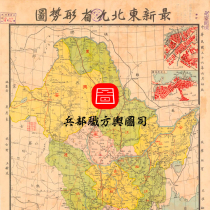 (Map) Situation map of the nine northeastern provinces in 1947 Provincial boundaries railways roads rivers settlements mineral resources map of the League Banner
