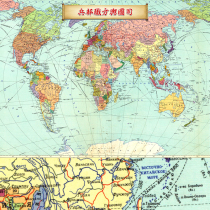 (Map) JPG The Soviet Union drew 261 maps of countries on all continents in the world (Russian version in 1967)