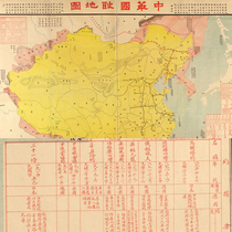 (Map) Map of China’s National Humiliation in 1929 Electronic version of Unequal Treaty Map 18th year of the Republic of China