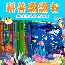 Childrens picture book baby early education puzzle flip book revealing series hands-on brain multi-functional development of imagination