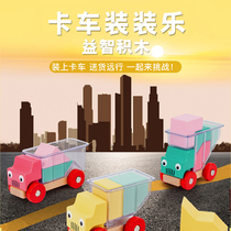 Childrens toys big boy boy girl birthday gift girl baby 9 building blocks 8 puzzle 5 assembled 3 years old