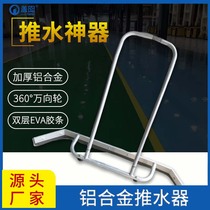 Floor water pusher factory push water scraper tennis court wiper basketball court water eliminator aluminum alloy floor area water