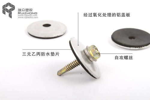 瑞众 Пластиковая водонепроницаемая металлическая прокладка из нержавеющей стали, алюминиевый сплав
