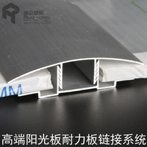 Ruizhong plastic PC Sun board endurance plate high-end alumina alloy bead waterproof connector upper and lower buckle