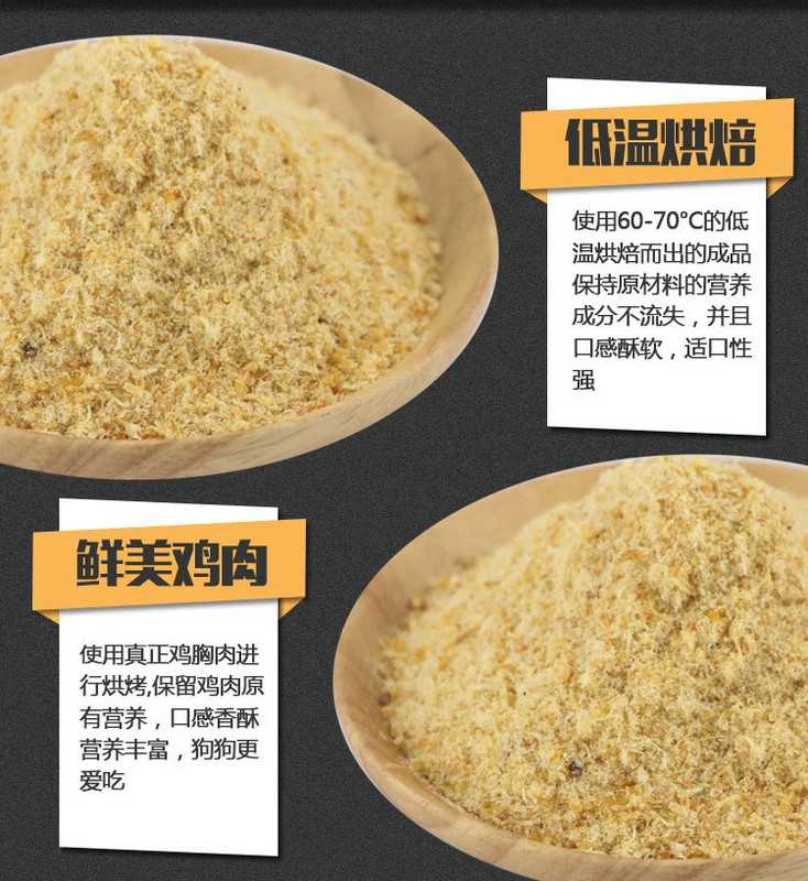 Anti-pick gà bọt vật nuôi ăn nhẹ hỗn hợp thức ăn cho chó bột gà Jinmao Labrador con chó con bổ sung dinh dưỡng 260g - Đồ ăn vặt cho chó