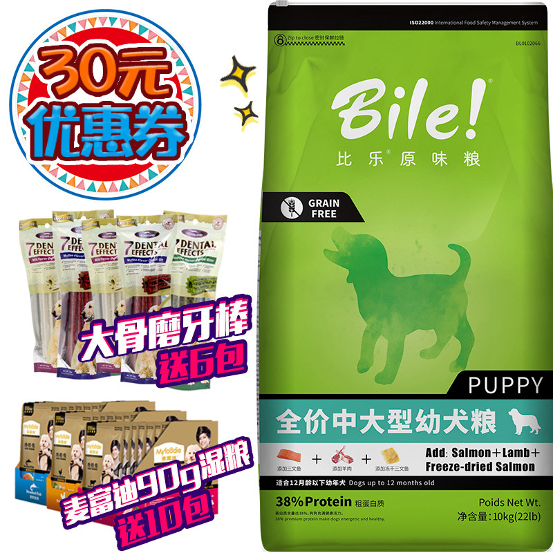 Pabi Legeni Taste Low Min No Valley Golden Fur Labrador Sammoye Border Shepherd Dogs Universal 10kg Dog Food