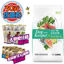 Bile puppies universal dog food medium large dog golden Labrador beauty beef calcium milk natural dog food 10KG