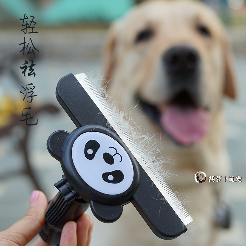 Hair changing season pet hair removal comb cat dog hair removal comb golden hair Samoye Labrador comb one-button hair removal